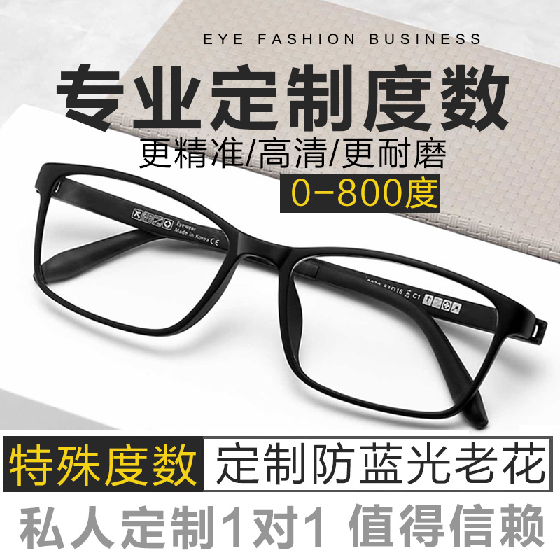 高档正品防蓝光老花镜可定制度数