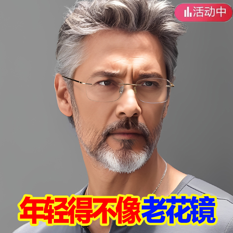 时尚超轻防蓝光老花镜中老年老人
