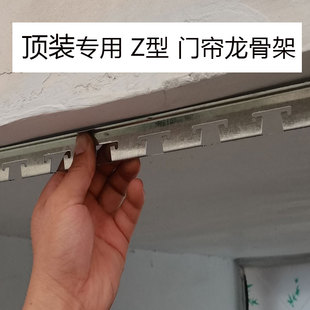 门帘轨道磁吸PVC门帘子工业软帘夹片天花板顶配件挂式 顶装 龙骨架
