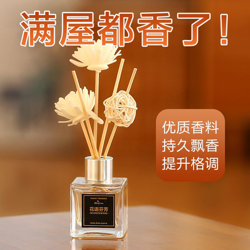 卧室房间香薰瓶家用厕所除臭干花无火香氛香薰精油室内藤条香水|ruв категории туалетные чище/санитарно - гигиенических салфеток/бумага/Ароматерапия, Ароматерапия товаров, аромат специй - от Buy2taobao.com для оказания профессиональной услуги покупки агента Taobao