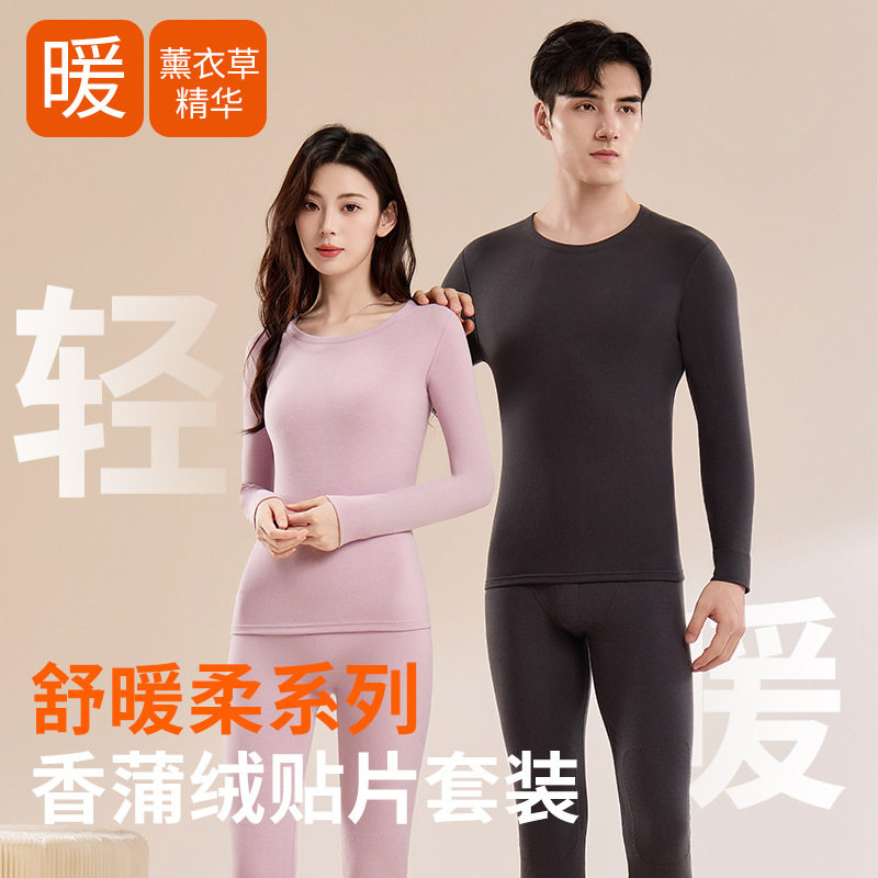 10a石墨烯羊毛护膝护颈香蒲绒贴片保暖内衣套装男女秋衣裤
