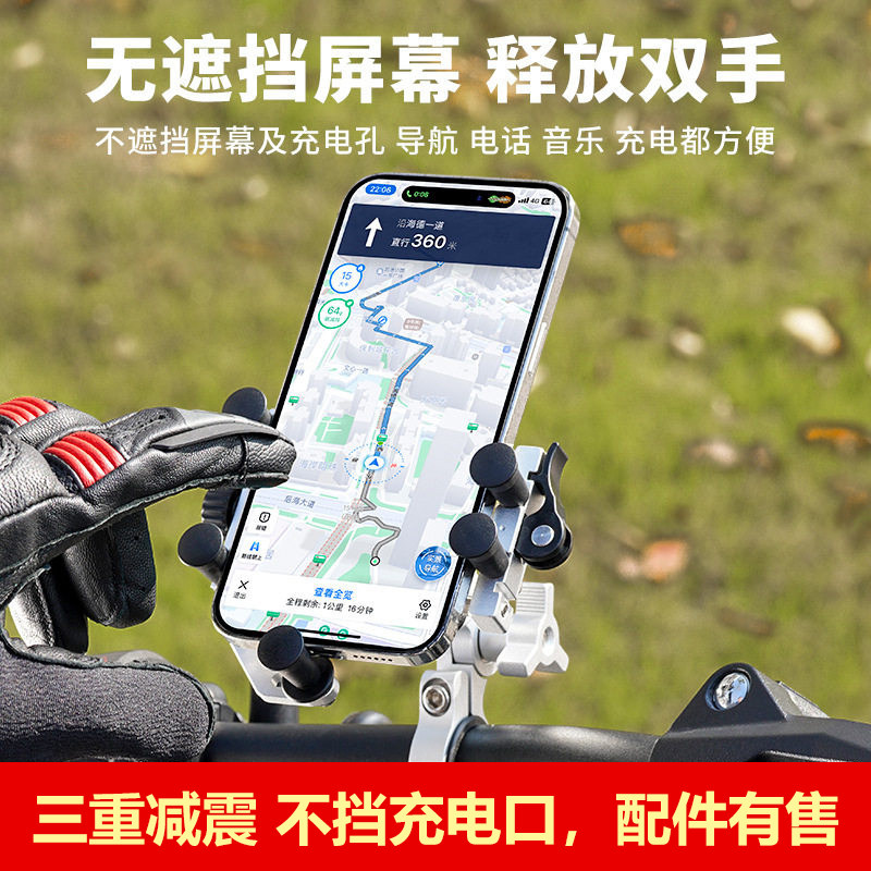 电动车铝合金手机支架防震防抖踏板摩托车骑行拍摄减震导航固定架