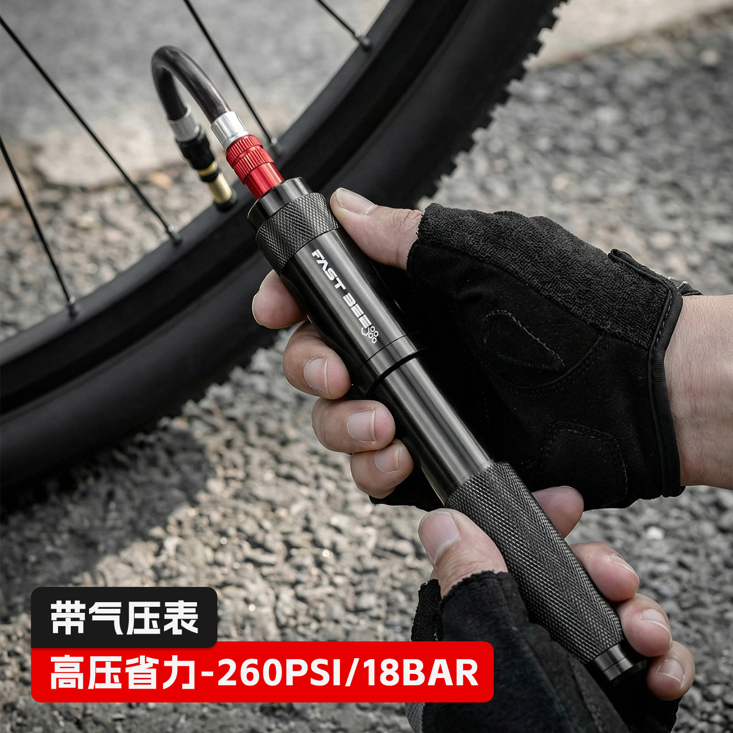 公路车打气筒260PSI迷你高压便携山地自行车前叉美法嘴通用充气泵