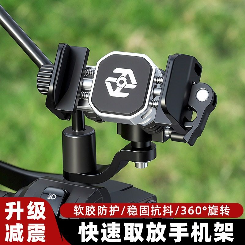 电动车铝合金手机支架防震防抖踏板摩托车骑行拍摄后视镜手机支架