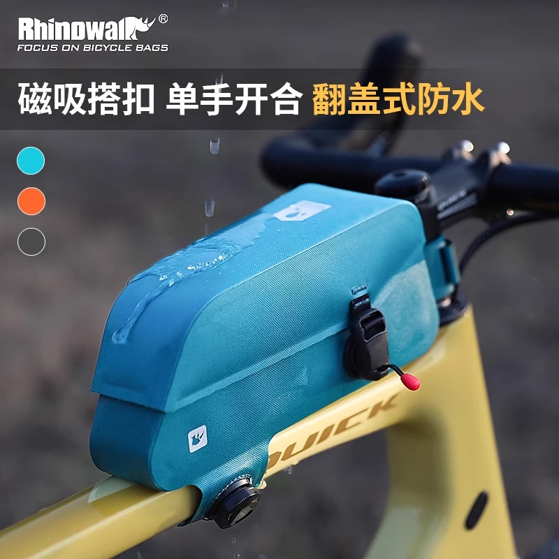 犀牛自行车防水磁吸上管包骑行包