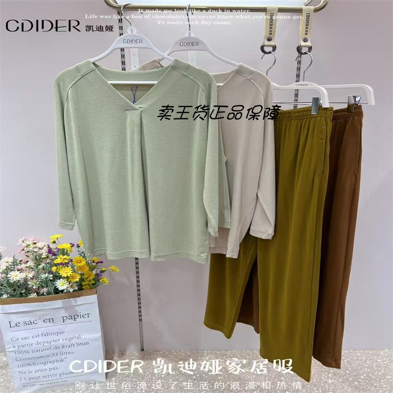凯迪娅V领女士轻优暖九分裤套头家居服套装舒适宽松显瘦WM52401