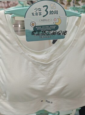 少女文胸浅出色新品3066柔软莫代尔不勒无压感超大弹力固定不跑杯