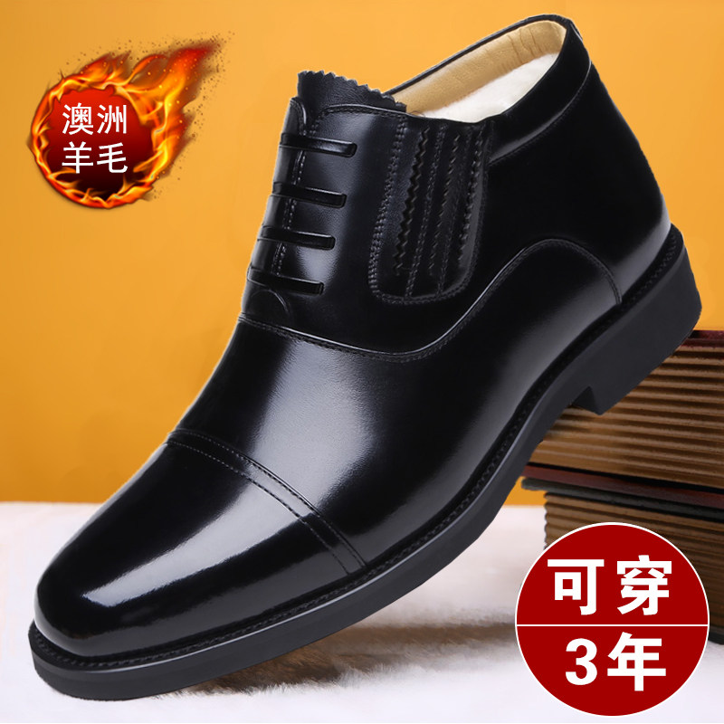 2023冬季皮毛一体三接头羊毛男士短靴皮靴高帮商务皮鞋潮男鞋男靴
