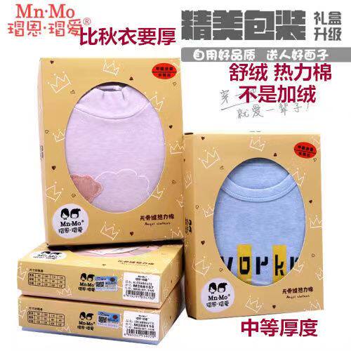 瑁恩瑁爱热力棉保暖加厚内衣套装