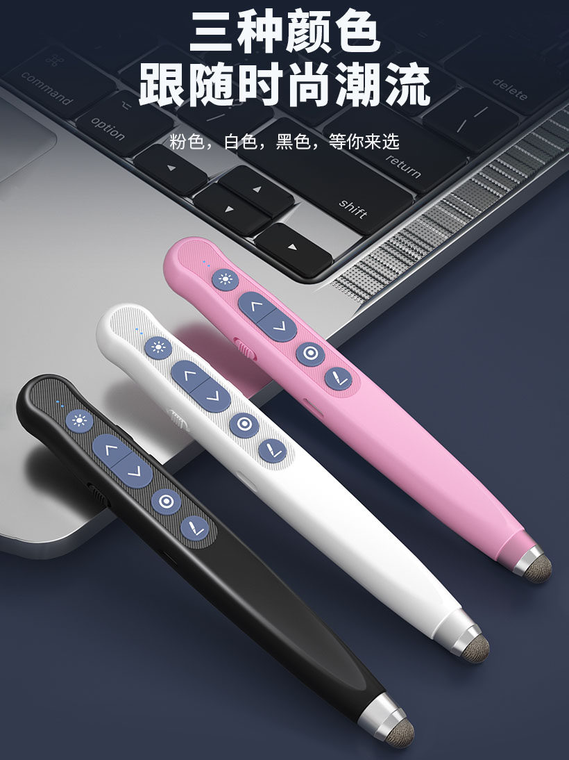 可书写翻页笔通用红外屏和电容屏