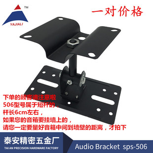 卡包吊架 506短型音箱吊架 KTV包厢音响支架 短杆 1对价 吊装