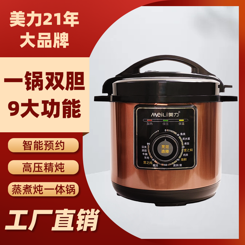 正品电压力锅6l双胆机械旋钮定时