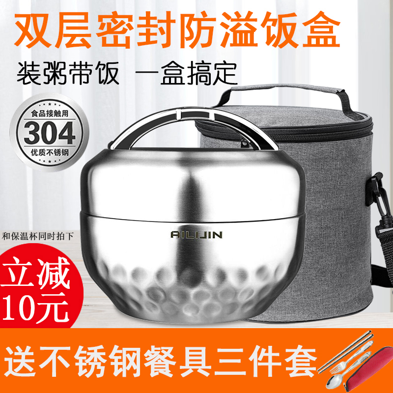 304不锈钢双层保温便携密封饭盒