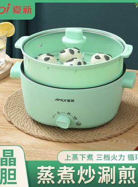 夏新电热锅多功能陶晶不粘锅