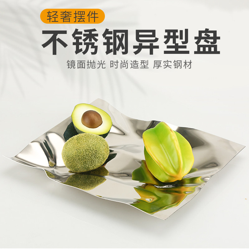 不锈钢加厚装饰盘水果摆件盘高档创意异型盘长方形果盘托盘零食盘,餐饮具,果盆/果盘/果篮,淘宝优惠券,粉丝福利购,淘宝优惠卷