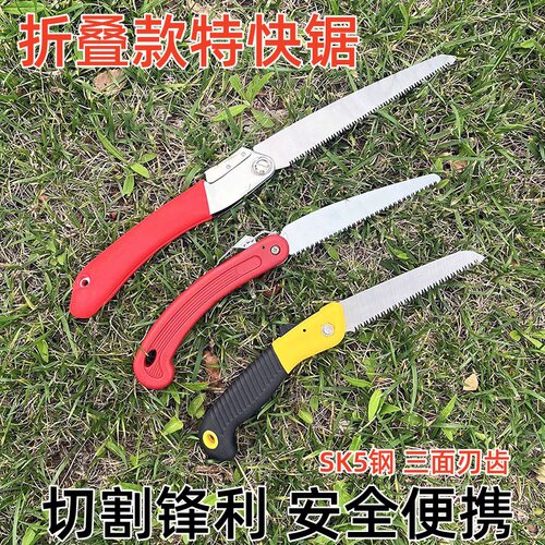 折叠特快小钢锯手工锯锋利便携