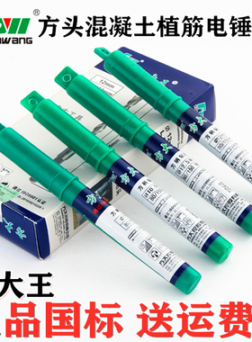 方大王钻头正品电锤钻头方柄冲击锤头穿墙混凝土方头合金植筋国标