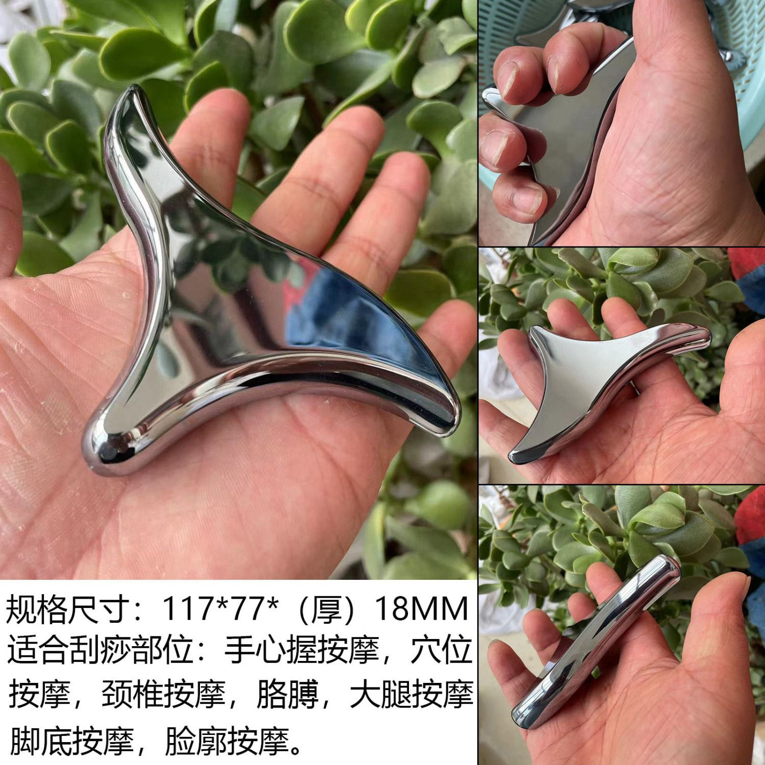 太赫兹刮痧板石 男女通用款 金属光感随行饰品板真品磁疗