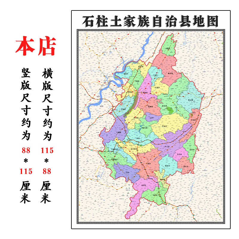 石柱土家族自治县地图115cm入户门高清墙贴重庆市区域颜色划分