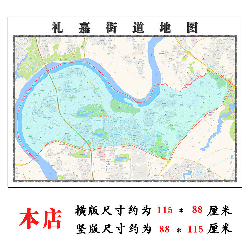 礼嘉街道折叠地图1.15m大尺寸办公室装饰画重庆市渝北区新款现货