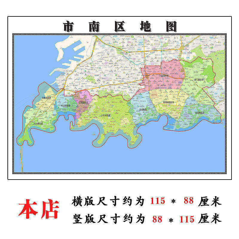 市南区折叠版地图1.15m山东省青岛市入户门装饰画客厅墙贴新款 - 实物图