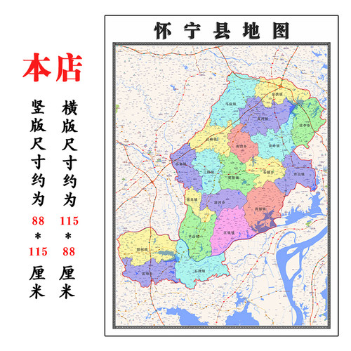 怀宁县折叠版地图1.15m安徽省安庆市入户门装饰画客厅墙贴新款