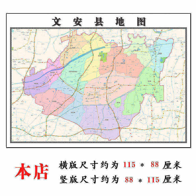 文安县地图1.15m河北省廊坊市折叠版装饰画客厅沙发墙面壁画贴图