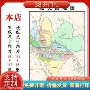 城关区地图1.15m甘肃省兰州市折叠版客厅办公室地理图墙面装饰