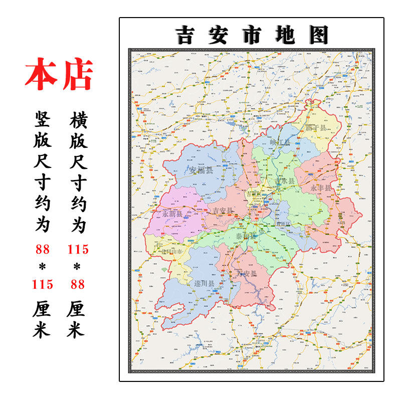 吉安市地图1.15m江西省折叠版办公室会议室贴画客厅沙发装饰画