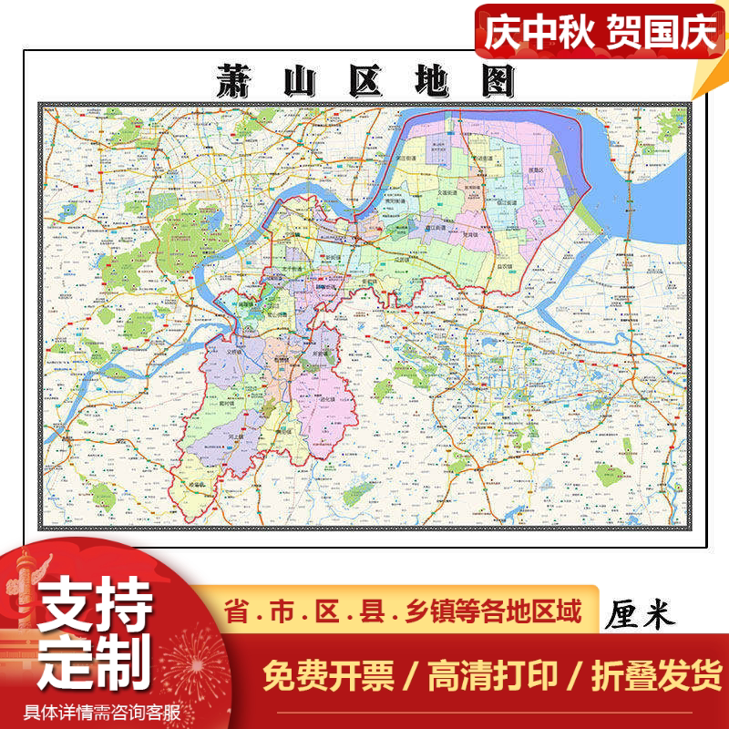 萧山区折叠版地图1.15m浙江省杭州市入户门装饰画客厅高清墙贴
