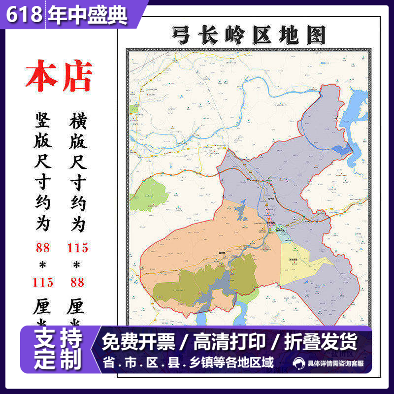 弓长岭区折叠地图1.15m辽宁省辽阳市入户门装饰画客厅走廊墙贴