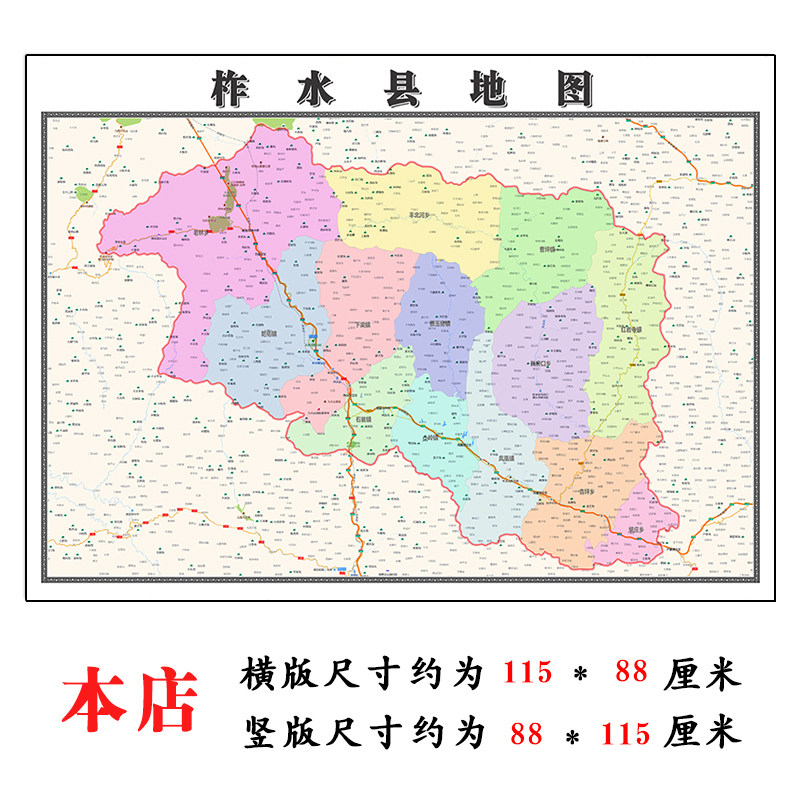 柞水县行政折叠地图1.15m客厅餐厅装饰画陕西省商洛市高清墙贴