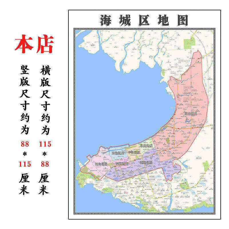 海城区折叠地图115cm入户门墙贴广西省北海市行政交通区域划分