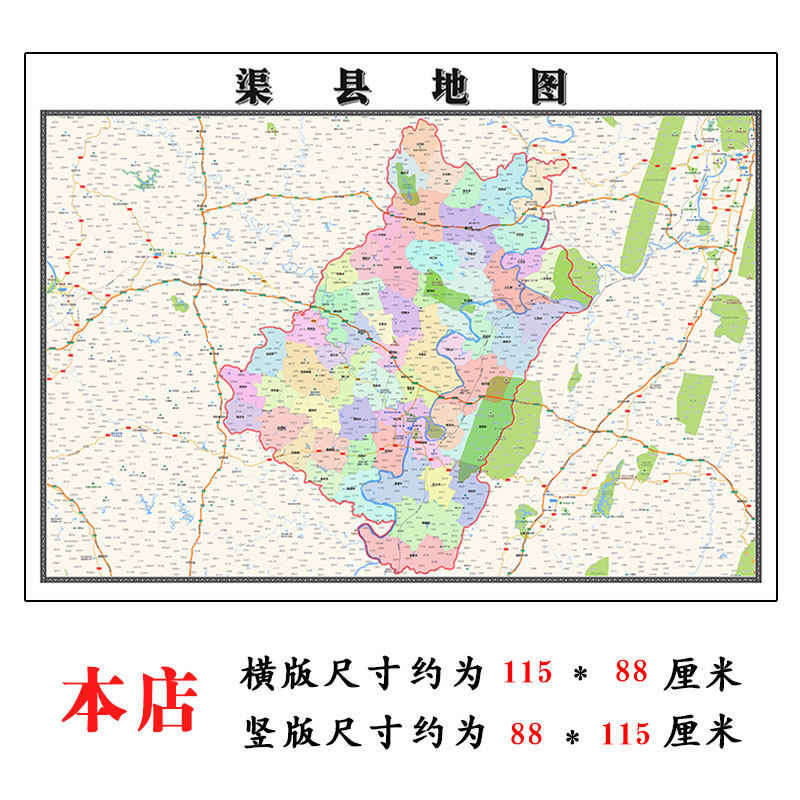 渠县行政折叠地图1.15m客厅装饰画餐厅四川省达州市高清贴画现货