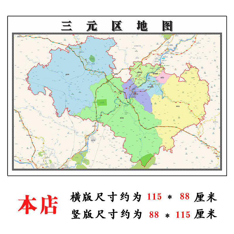三元区地图1.15m新款高清大幅客厅折叠装饰画福建省三明市现货