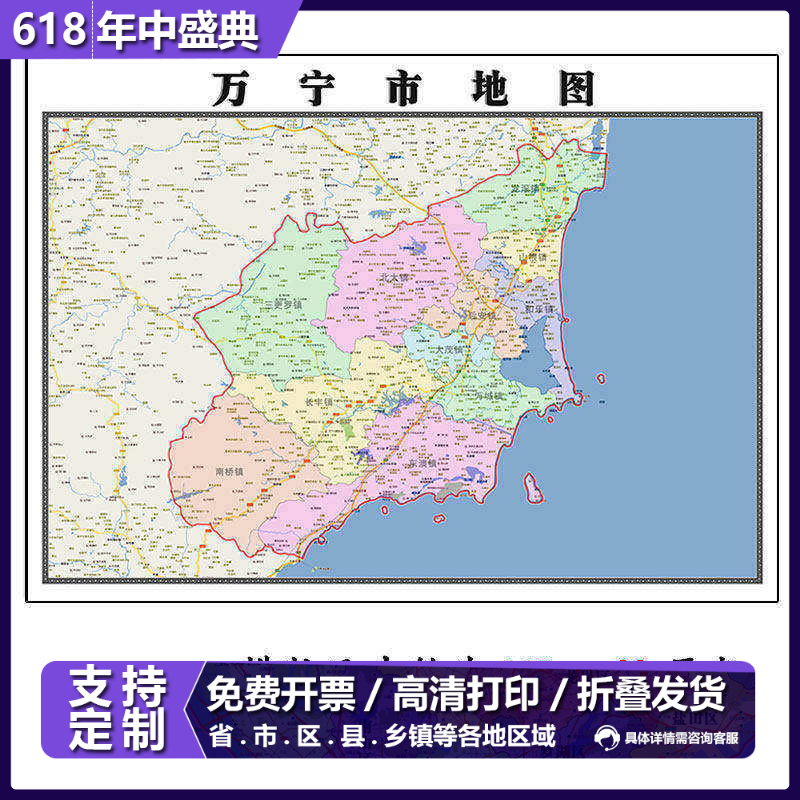 万宁市地图1.15m海南省折叠版初中小学生成人书房装饰画地图墙贴