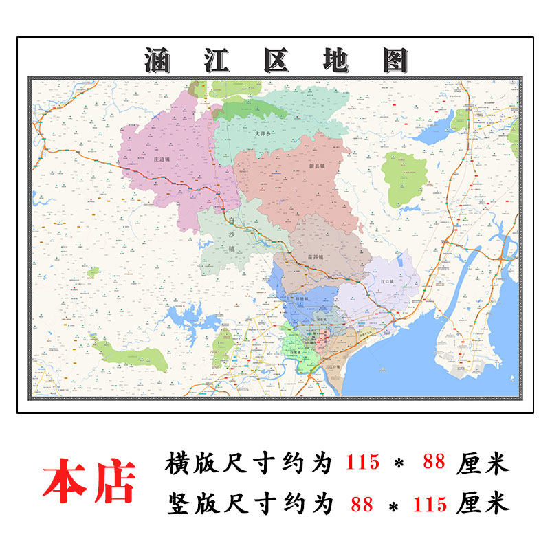 涵江区地图1.15m福建省莆田市折叠版装饰画会议室办公室大幅壁画