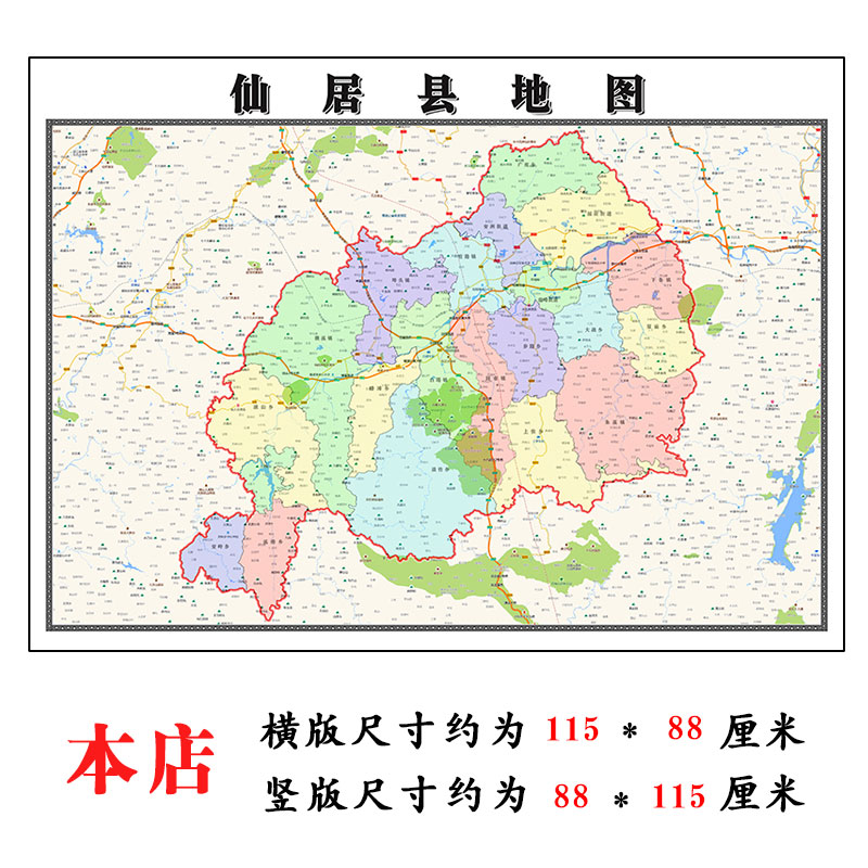 仙居县地图1.15m新款高清大幅客厅折叠版装饰画浙江省台州市现货