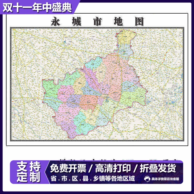 永城市折叠地图115cm入户门墙贴河南省商丘市行政交通区域划分