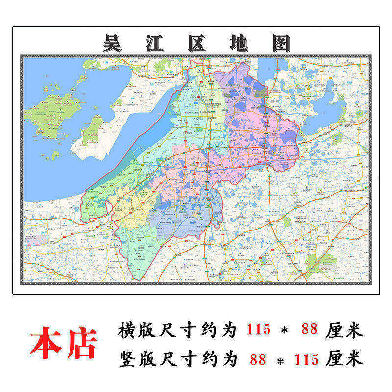 吴江区折叠地图115cm入户门墙贴江苏省苏州市行政交通区域划分