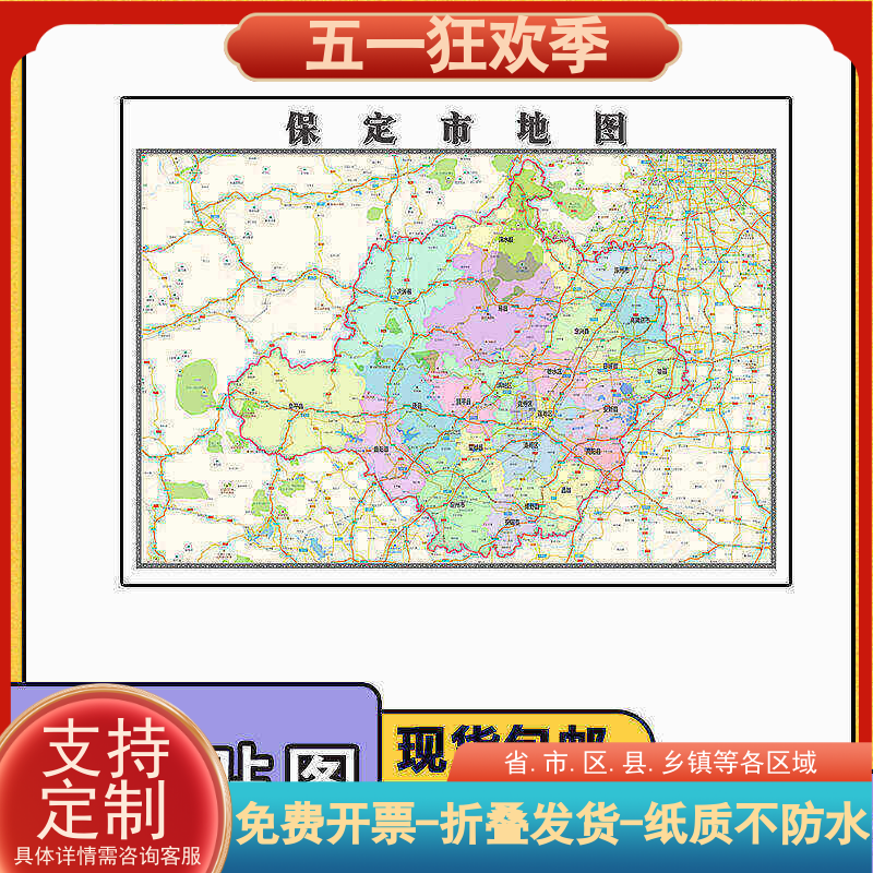 地图无折痕贴图1.1m现货行政加交通双面覆膜可写可擦拭高清防水