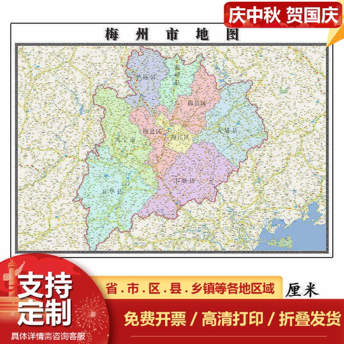 梅州市地图1.15m广东省折叠版壁画墙贴办公室贴画客厅书房装饰画