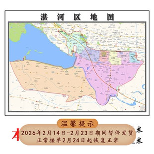 湛河区地图1.15m折叠不覆膜河南省平顶山市高清家用客厅装饰画