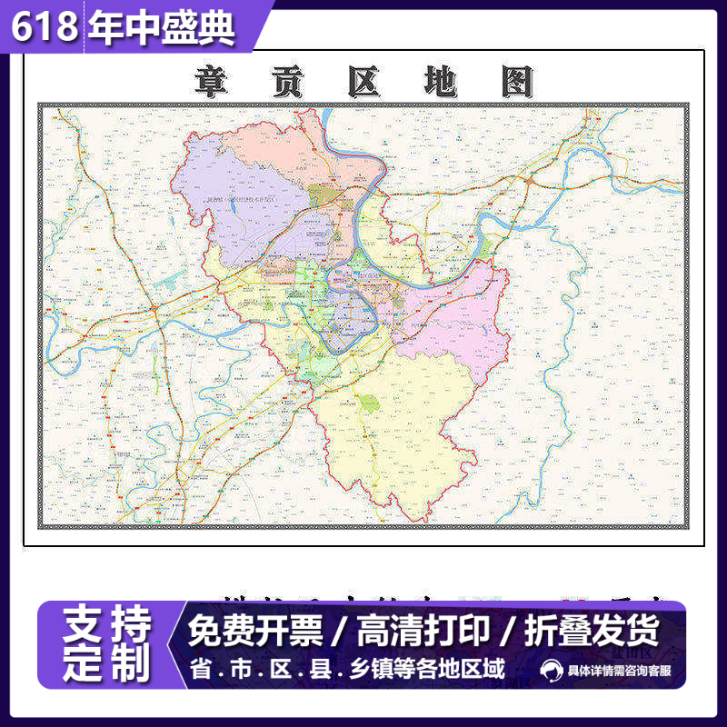 章贡区折叠款地图1.15m大尺寸办公室装饰画江西省赣州市新款现货