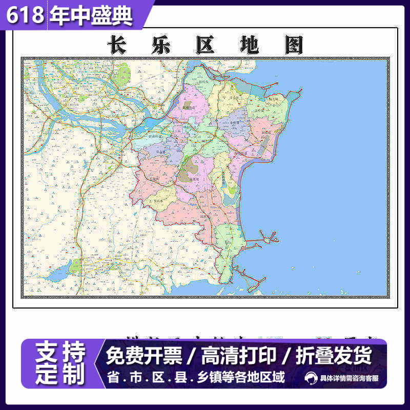 长乐区地图1.15m福建省福州市折叠版初中小学生成人书房装饰地图