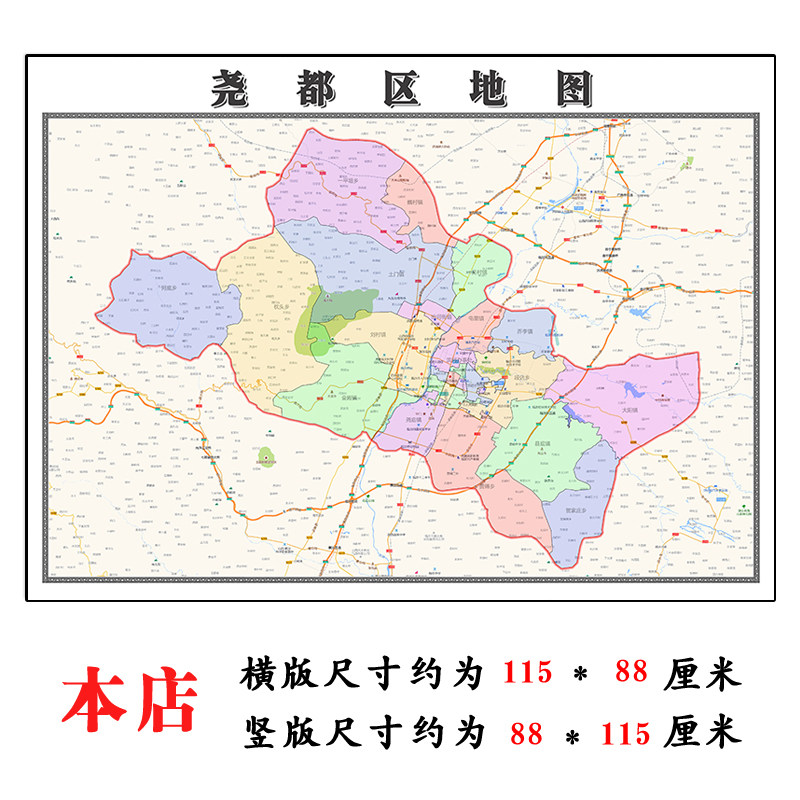尧都区地图1.15m新款高清大幅客厅折叠版装饰画山西省临汾市现货