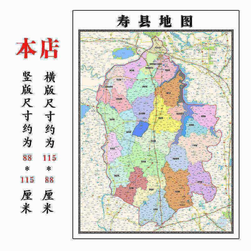 寿县地图1.15m淮南市安徽省折叠版客厅办公室地理图墙面装饰贴画