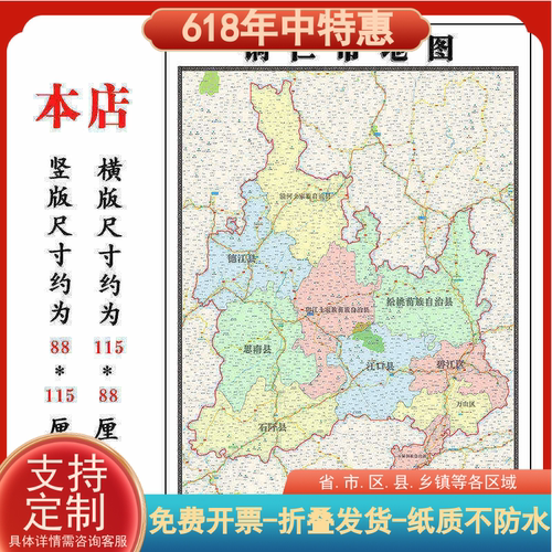铜仁市地图1.15m贵州省折叠版办公室装饰贴画会议室书房墙贴壁画