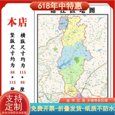 洛江区地图1.15m新款高清大幅客厅折叠装饰画福建省泉州市现货