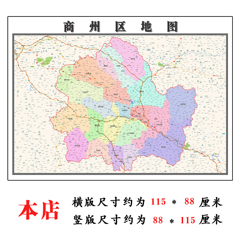 商州区折叠地图1.15m墙贴画陕西省商洛市行政交通区域信息划分